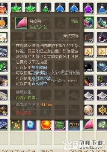 《上古世纪》粉色海豚获取方法介绍