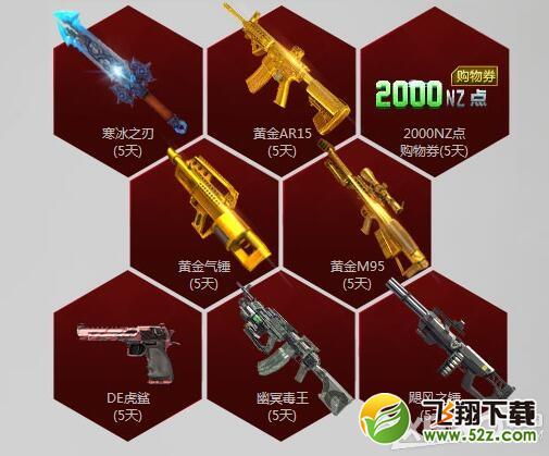 《逆战》机甲战僵尸 QQ农场全力助阵
