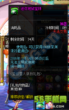DNF迷你地狱宝珠是账号绑定的吗