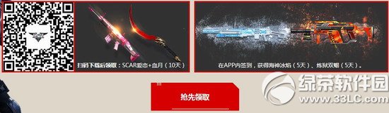 逆战机甲相约活动网址 回归有礼4