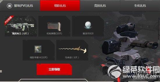 逆战机甲相约活动网址 回归有礼2