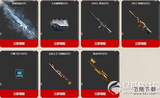 逆战机甲相约活动网址 回归有礼3