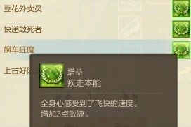 《上古世纪》疾走本能称号获取方法
