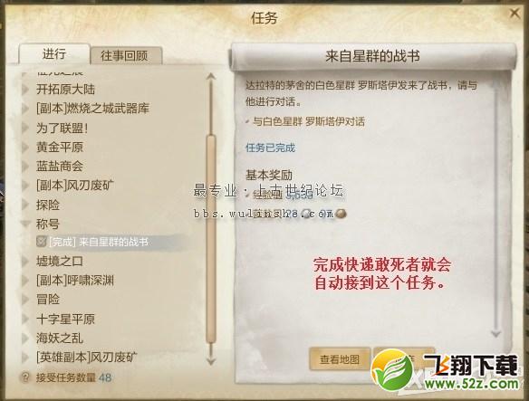 《上古世纪》疾走本能称号获取方法
