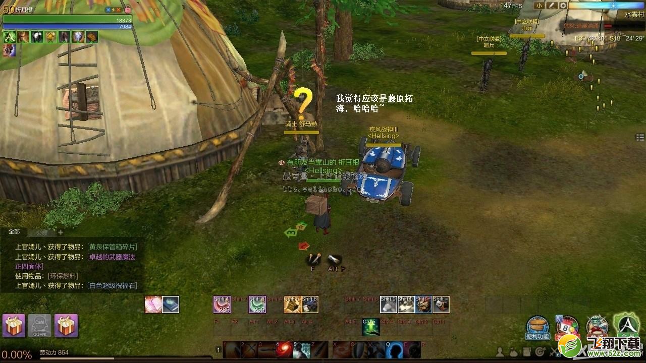 《上古世纪》疾走本能称号获取方法