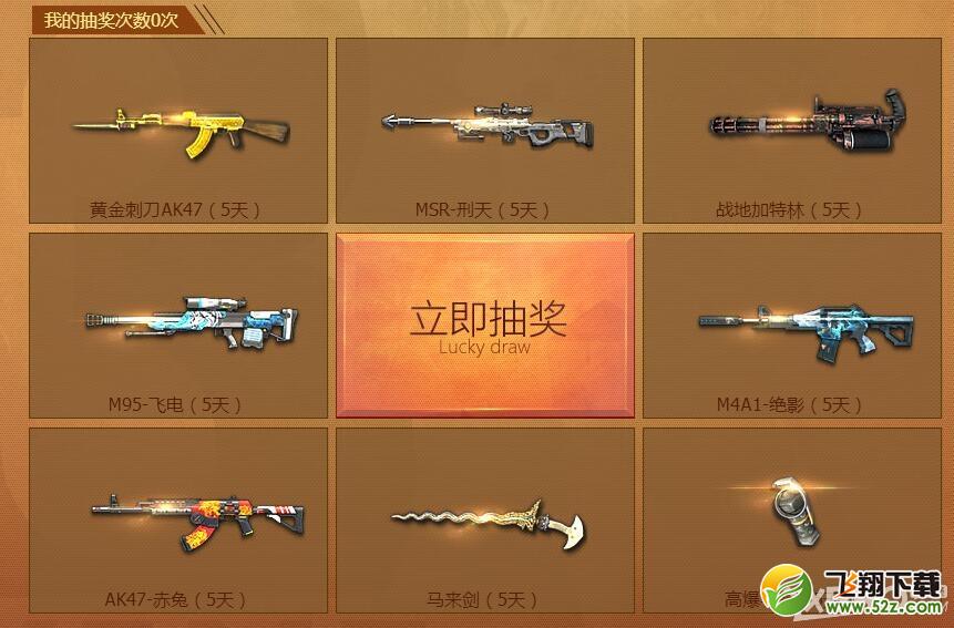 《逆战》TGP公测双周年活动