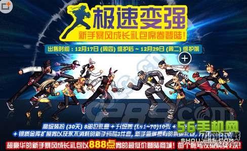 DNF新手暴风成长礼包怎么得 新手暴风成长礼包能开出什么
