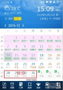 2016年最强最全拼假攻略尽在人生日历
