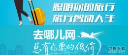 订酒店app推荐