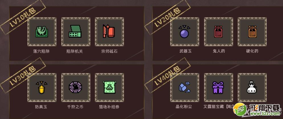 《怪物猎人OL》12月不限号活动