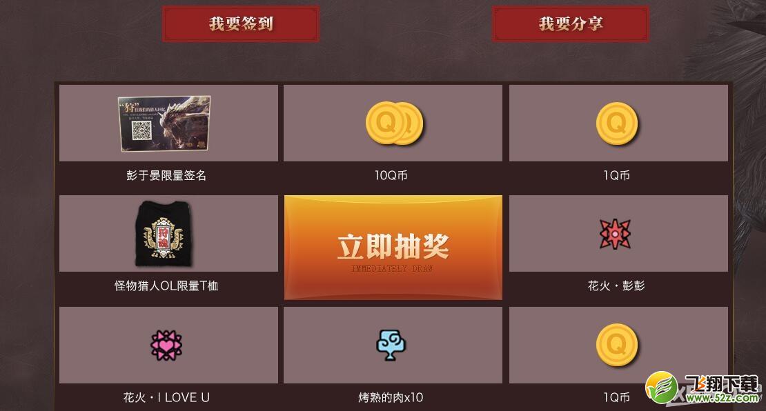 《怪物猎人OL》12月不限号活动