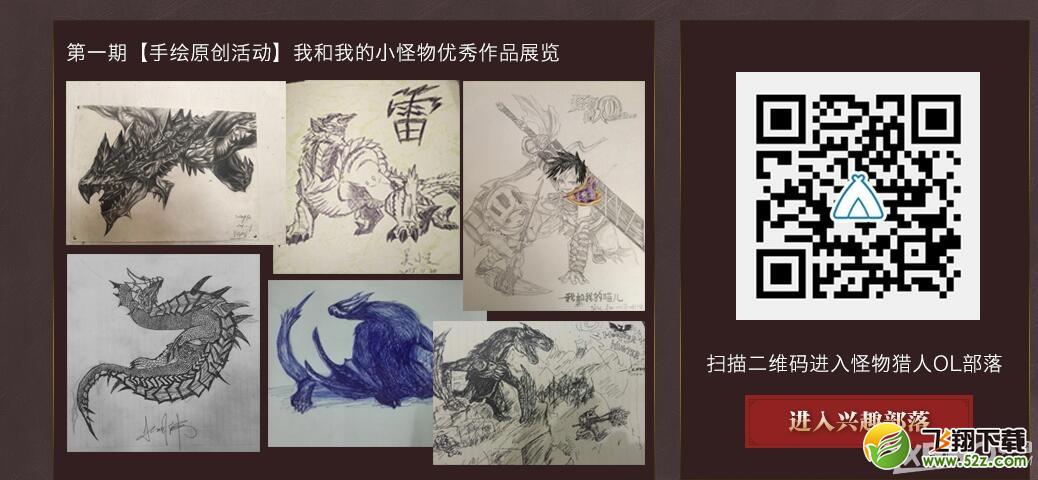 《怪物猎人OL》12月不限号活动