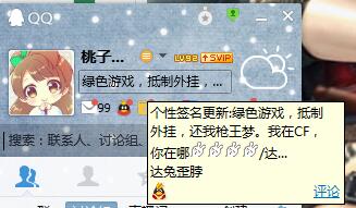 穿越火线CF展示绿色游戏签名大行动赢枪活动
