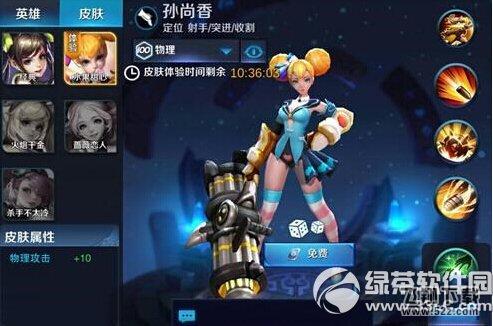 王者荣耀孙尚香火焰山怎么玩 火焰山地图玩法攻略1