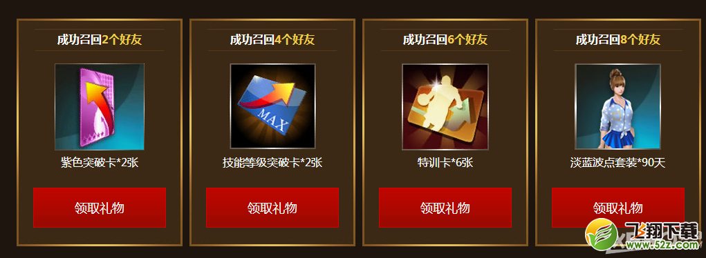 《NBA 2KOL》年度回归专场活动