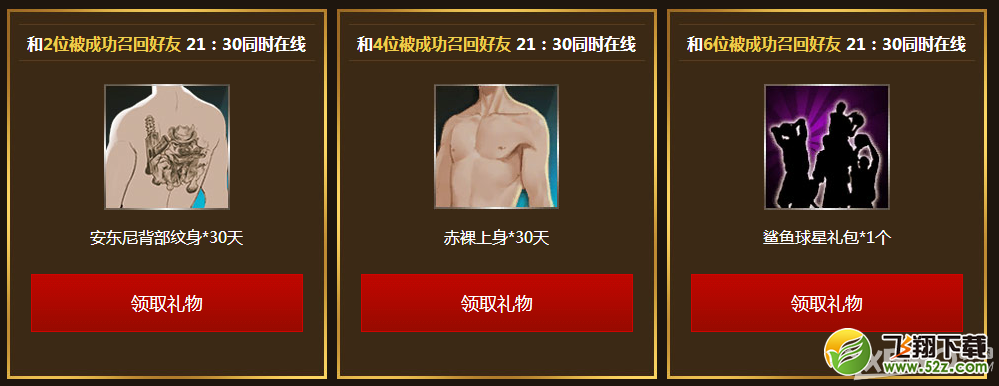 《NBA 2KOL》年度回归专场活动