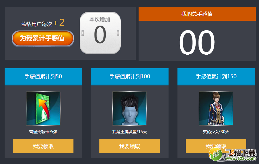 《NBA 2KOL》蓝钻年终盛宴巨星福利活动