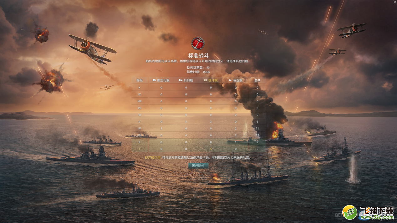 《战舰世界》巡洋大乱斗活动介绍