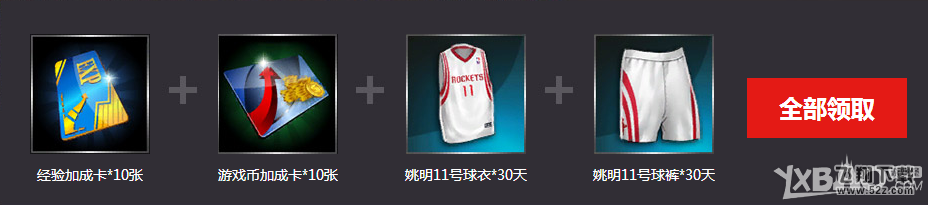 《NBA 2KOL》TGP四大巨星圣诞送礼活动