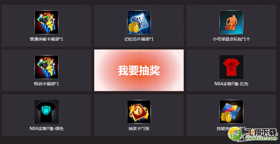 《NBA 2KOL》TGP四大巨星圣诞送礼活动