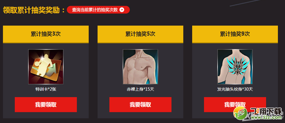 《NBA 2KOL》TGP四大巨星圣诞送礼活动