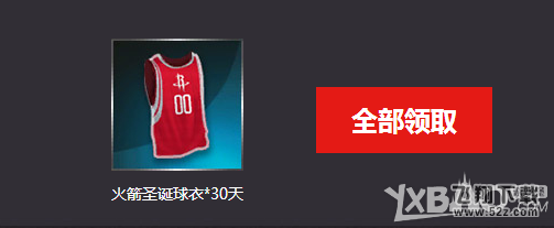 《NBA 2KOL》TGP四大巨星圣诞送礼活动