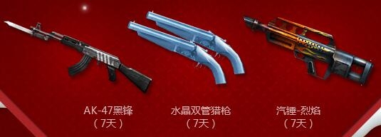《CF》全新玩法庆双旦 砸蛋赢好礼
