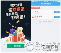 百度高考app财富值获取方法及作用介绍