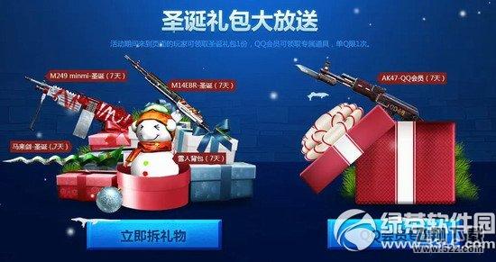 cf缤纷圣诞活动网址 齐享好礼2