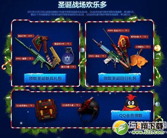 cf缤纷圣诞活动网址 齐享好礼4