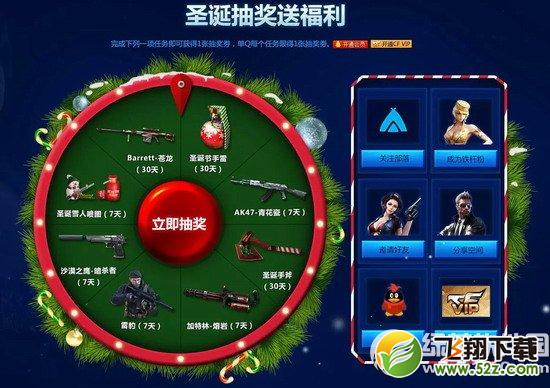 cf缤纷圣诞活动网址 齐享好礼3