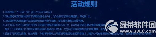 cf缤纷圣诞活动网址 齐享好礼5