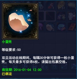 《新倩女幽魂》普天同庆活动 庆双旦