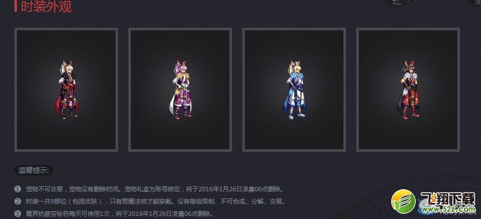 《DNF》男魔法师二觉宠物礼包