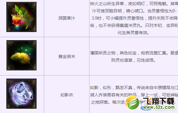 《新倩女幽魂》缤纷豪礼 疯狂庆双旦