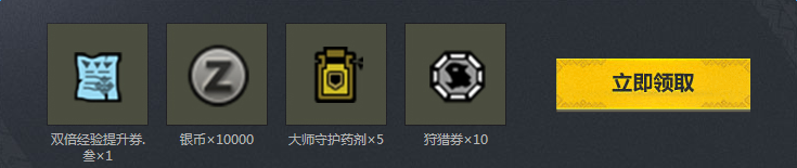 《怪物猎人OL》心悦会员礼包领取网址