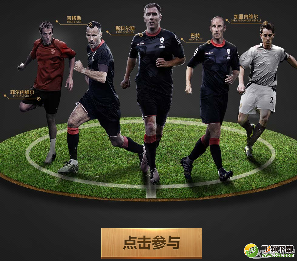 《fifa online3》热爱新生活动介绍