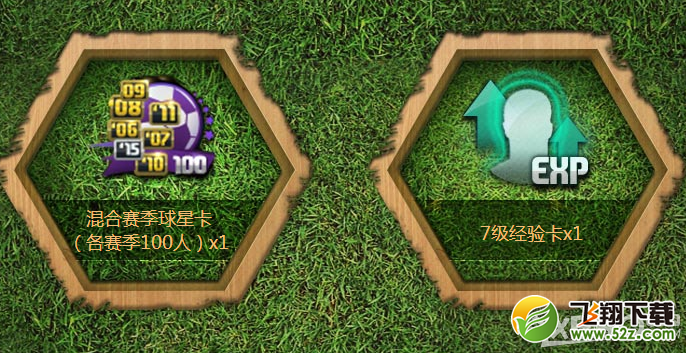 《fifa online3》热爱新生活动介绍