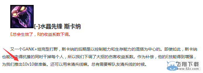 《LOL》10V10模式什么时候出 LOL将推出10V10模式