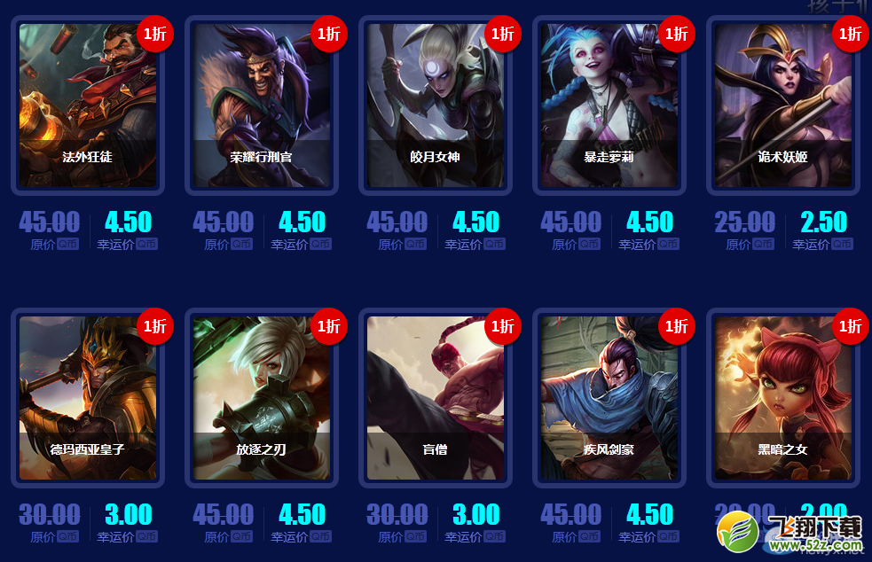 《LOL》2016年1月幸运召唤师活动