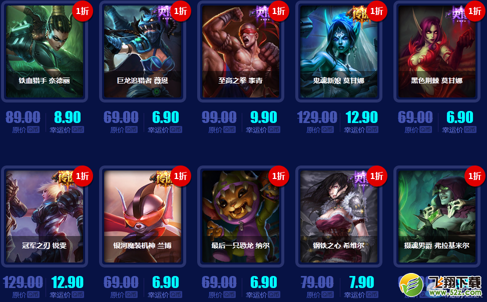 《LOL》2016年1月幸运召唤师活动