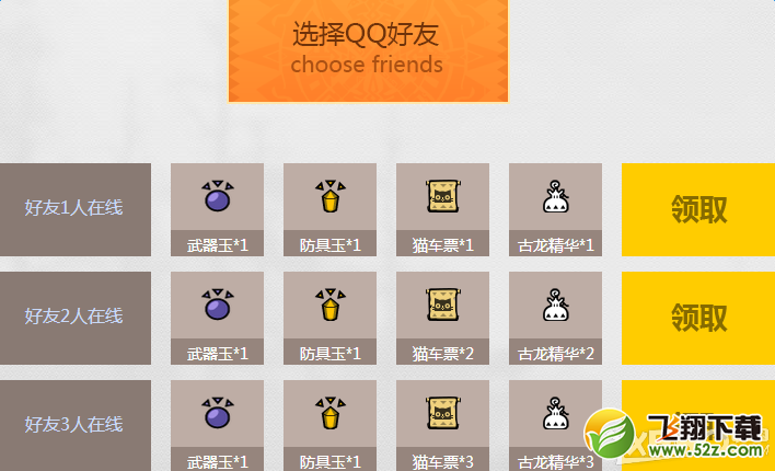 怪物猎人OL准点在线 送q币