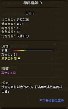 《怪物猎人OL》黄金1星怎么获得 黄金1星攻略
