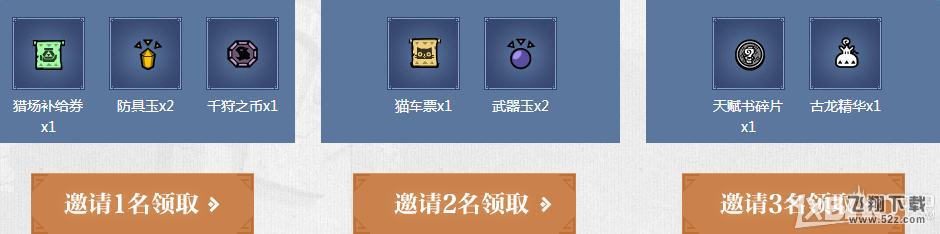 怪物猎人OL蓝钻礼包 狂猎不限号
