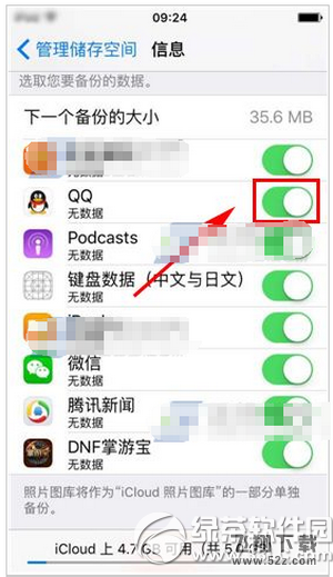 iphone6s plus怎么删除云备份 苹果6s plus删除云备份教程5
