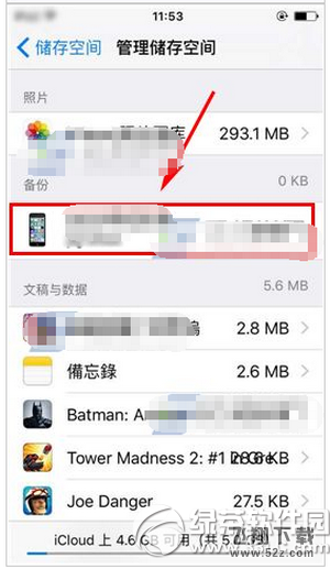iphone6s plus怎么删除云备份 苹果6s plus删除云备份教程4