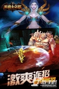 圣骑士之歌闪退黑屏解决办法
