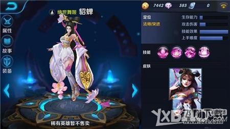 王者荣耀貂蝉和芈月对比分析