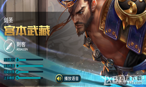 王者荣耀芈月和宫本武藏对比分析