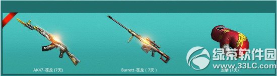 cf12月非常幸运活动网址 幸运玩家领幸运礼包3